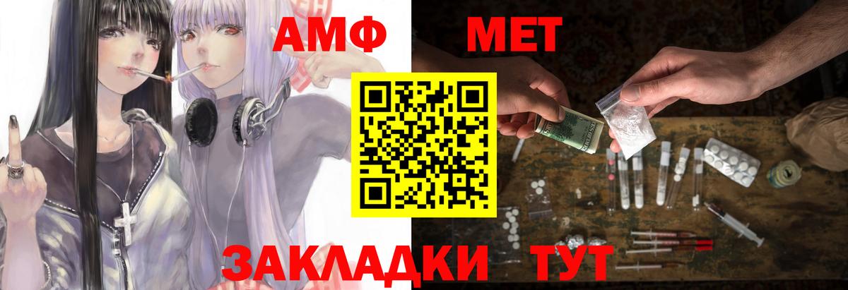 Амфетамин  Вход с VPN  Верхняя Пышма  АМФЕТАМИН Premium 