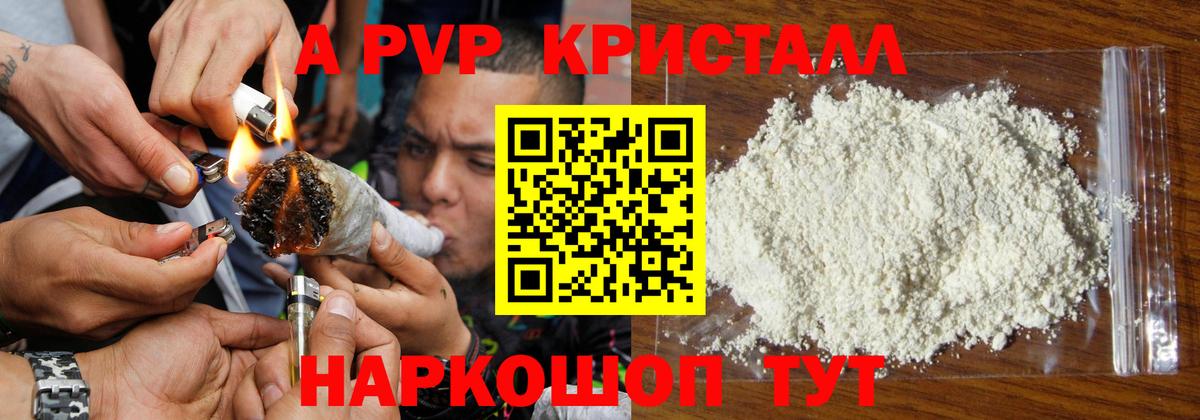 Альфа ПВП VHQ Верхняя Пышма