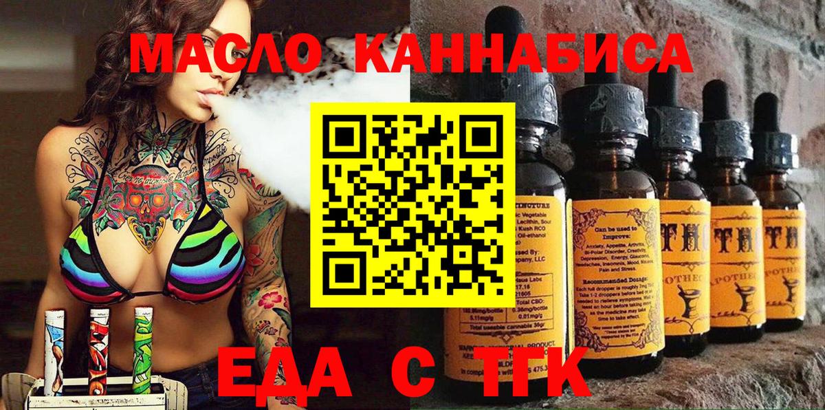 Cannafood конопля  Вход с VPN  Верхняя Пышма 