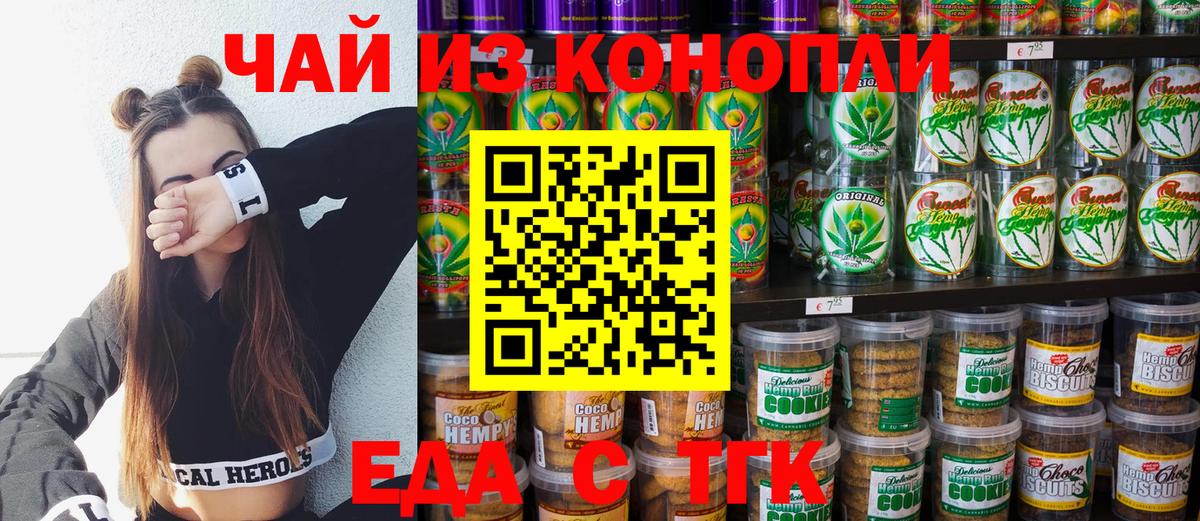 Cannafood марихуана Верхняя Пышма