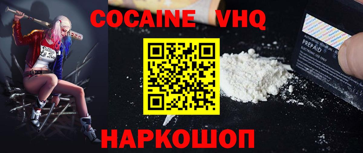 COCAIN  COCAIN 99%  Кокаин Fish Scale  Вход с VPN  Верхняя Пышма 