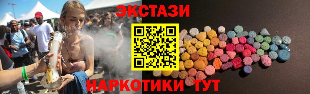 ЭКСТАЗИ 280мг Верхняя Пышма