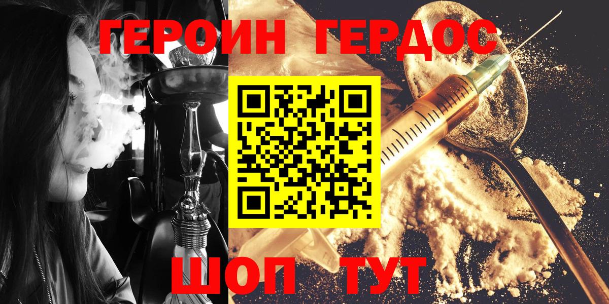 Верхняя Пышма  ГЕРОИН герыч  ГЕРОИН  Вход с VPN 