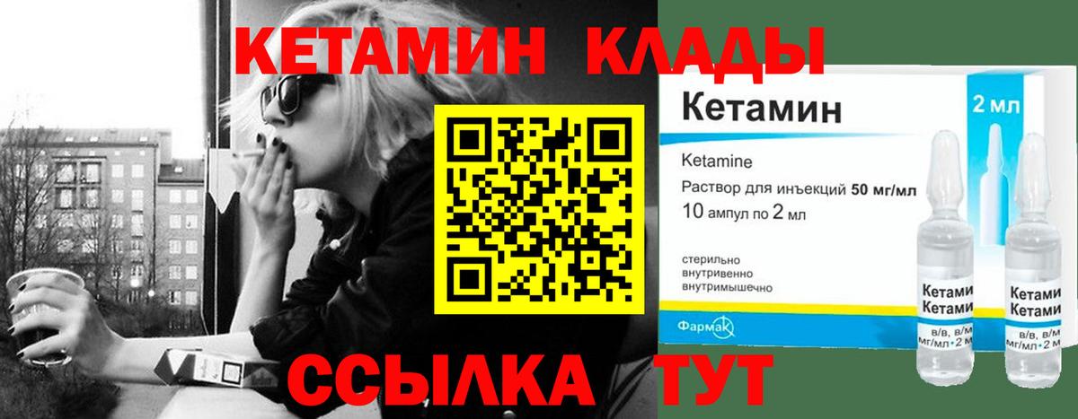 КЕТАМИН ketamine  Кетамин VHQ  Вход с VPN  Верхняя Пышма 