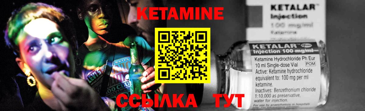 Кетамин VHQ Верхняя Пышма