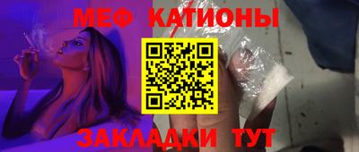 мяу мяу кристалл Нягань