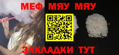 мяу мяу кристалл Нягань