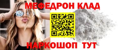 мяу мяу кристалл Нягань