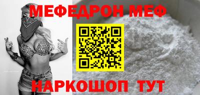 мяу мяу кристалл Нягань