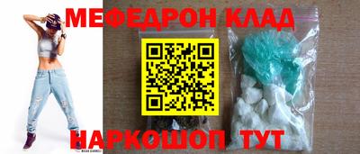 мяу мяу кристалл Нягань