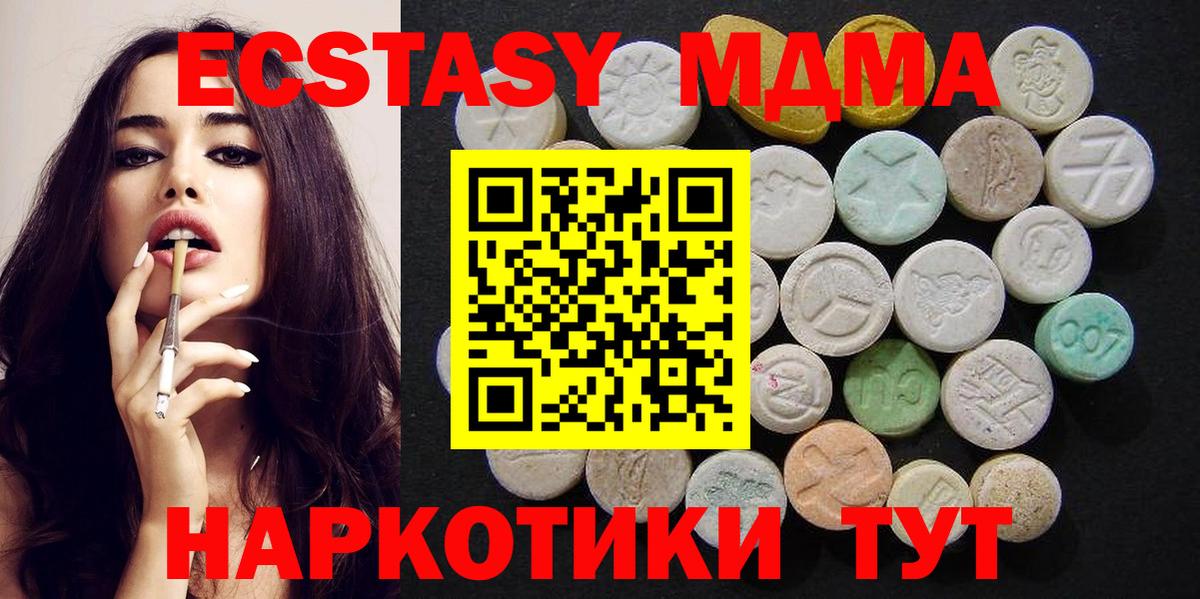 МДМА  МДМА Molly  Вход с VPN  МДМА кристаллы  Верхняя Пышма 
