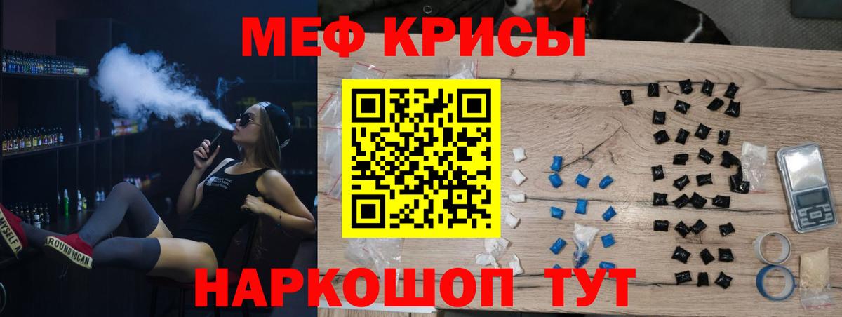 Мефедрон  Мефедрон мяу мяу  МЕФ мяу мяу  Вход с VPN  Верхняя Пышма 