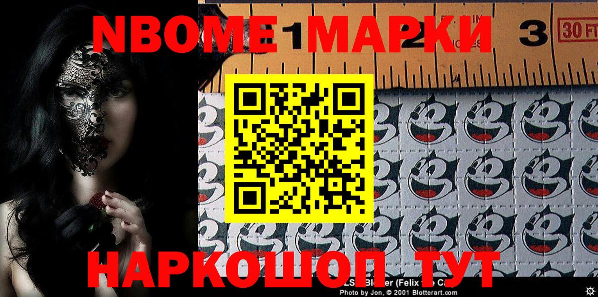 Марки NBOMe 1500мкг  Вход с VPN  Марки NBOMe 1500мкг  Верхняя Пышма 