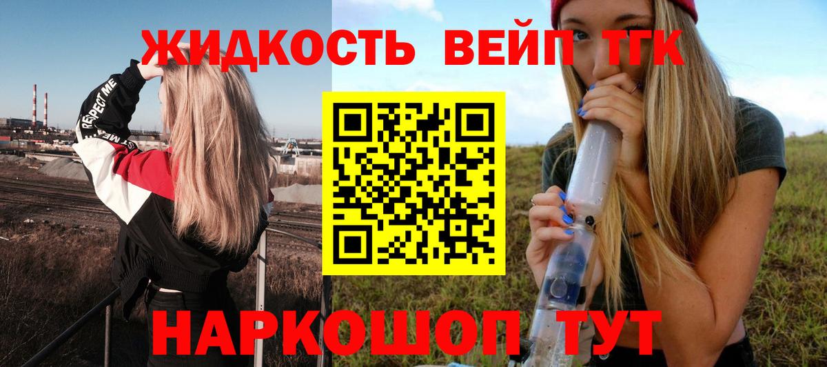 ТГК вейп с тгк Верхняя Пышма