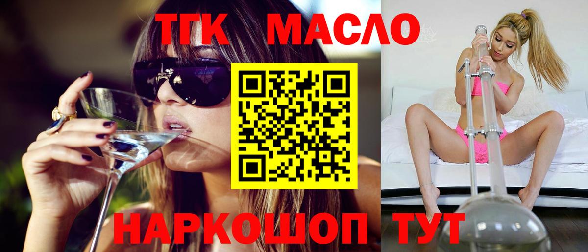 Дистиллят ТГК концентрат  Дистиллят ТГК THC oil  Вход с VPN  Верхняя Пышма 